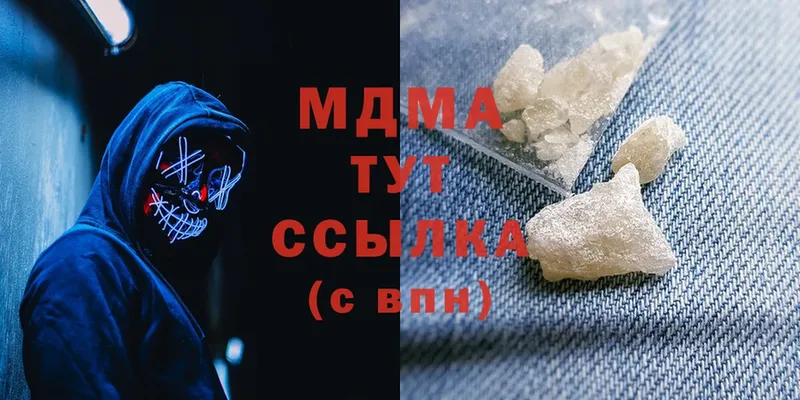 MDMA кристаллы  цена   Белогорск 